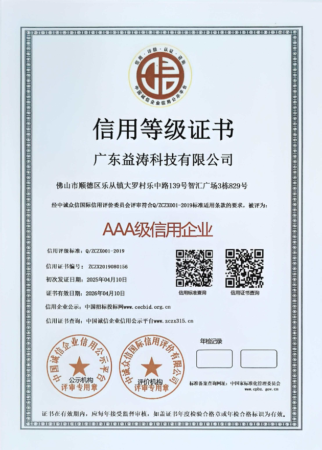 温江荣誉证书