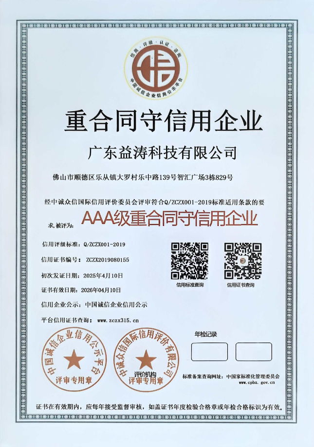 温江荣誉证书