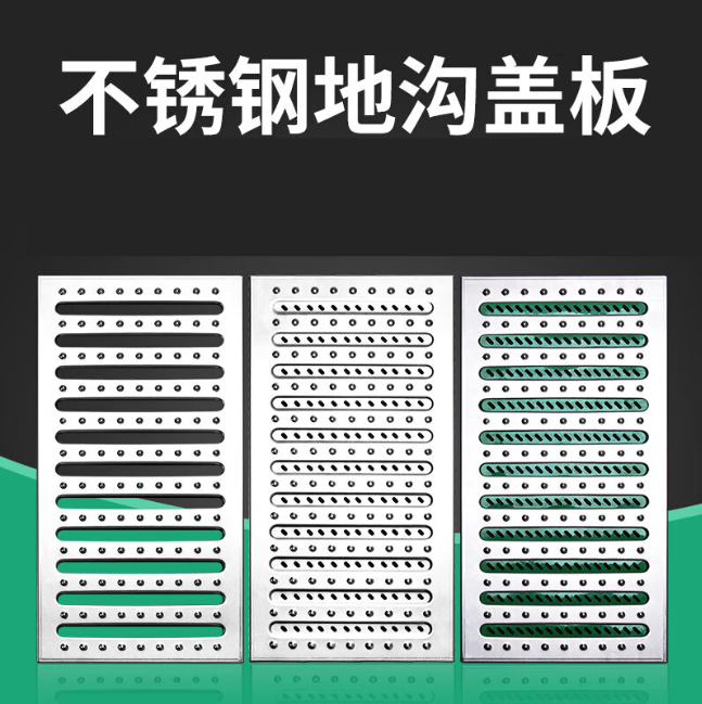 温江不锈钢沟盖板展示