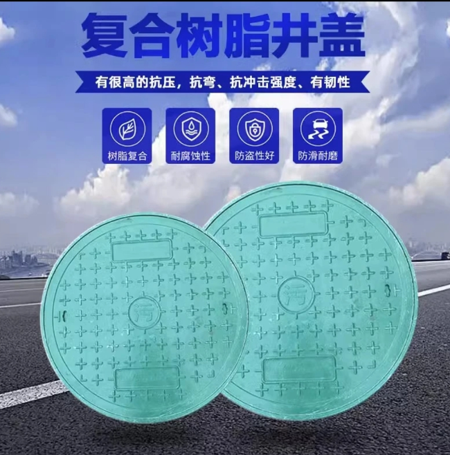 温江树脂复合圆井展示